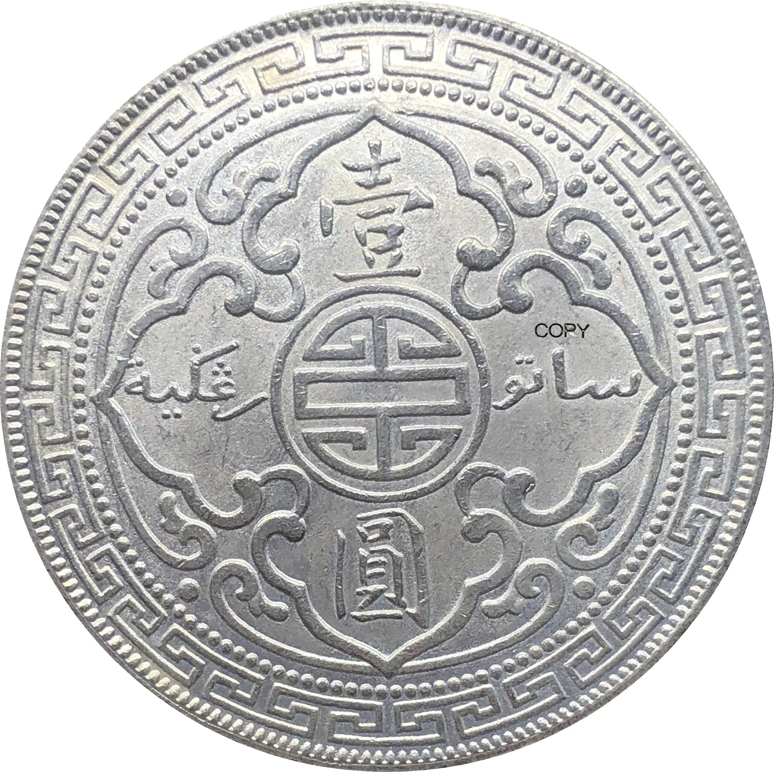 United Kingdom 1 Dollar British Trade 1910 One Cupronickel Plated Silver Hong Kong Yi Yuan Copy Coin | Дом и сад