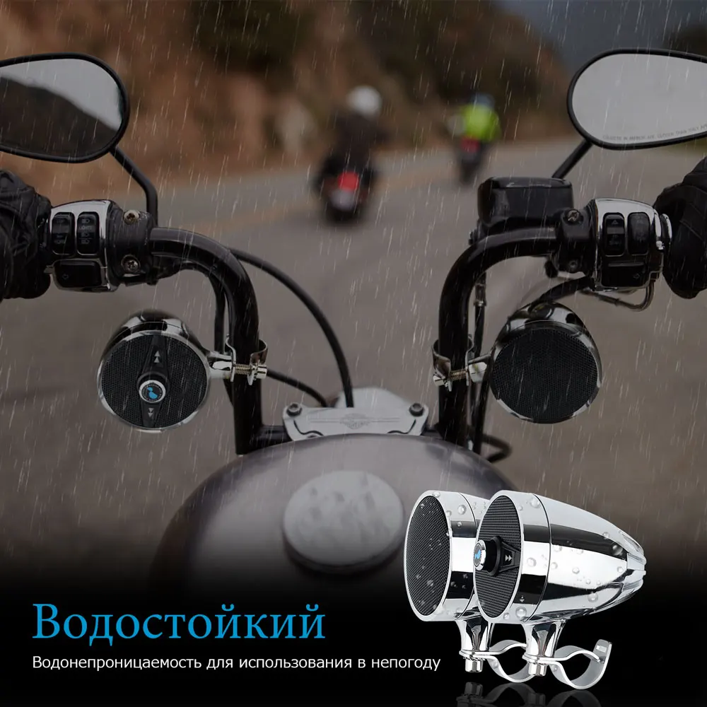 Lexin S3 MP3 Музыкальный Аудио Колонки для Мотоцикла Bluetooth Акустика Мото Музыка для Квадроцикла с Радиотюнер FM