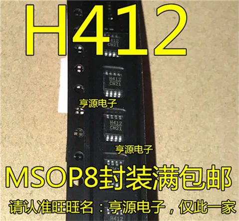 

HMC412 HMC412MS8G H412 MSOP-8