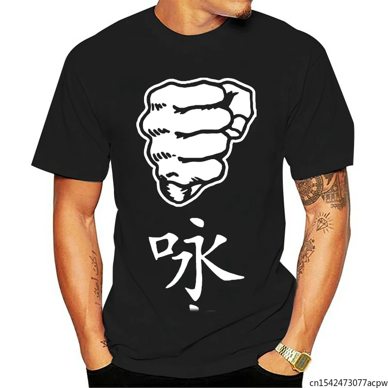 

Забавная Мужская футболка Chun Chinese Gongfu