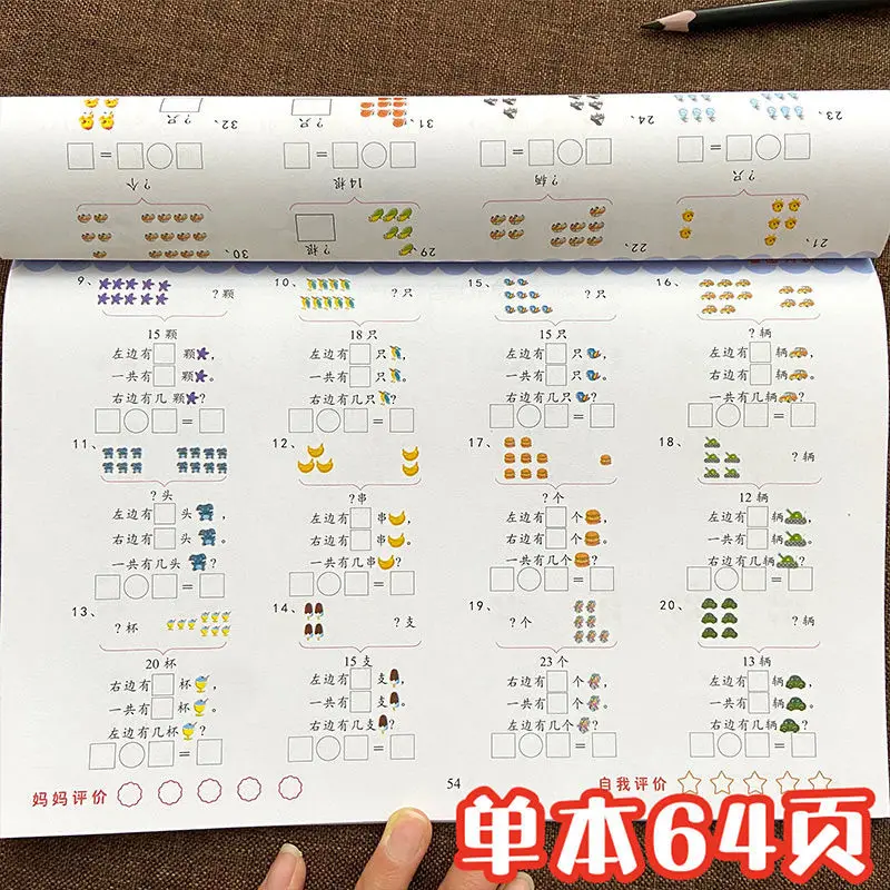

Special training materials for mathematics application problems of mathematics for young and primary school Anti-pressure books
