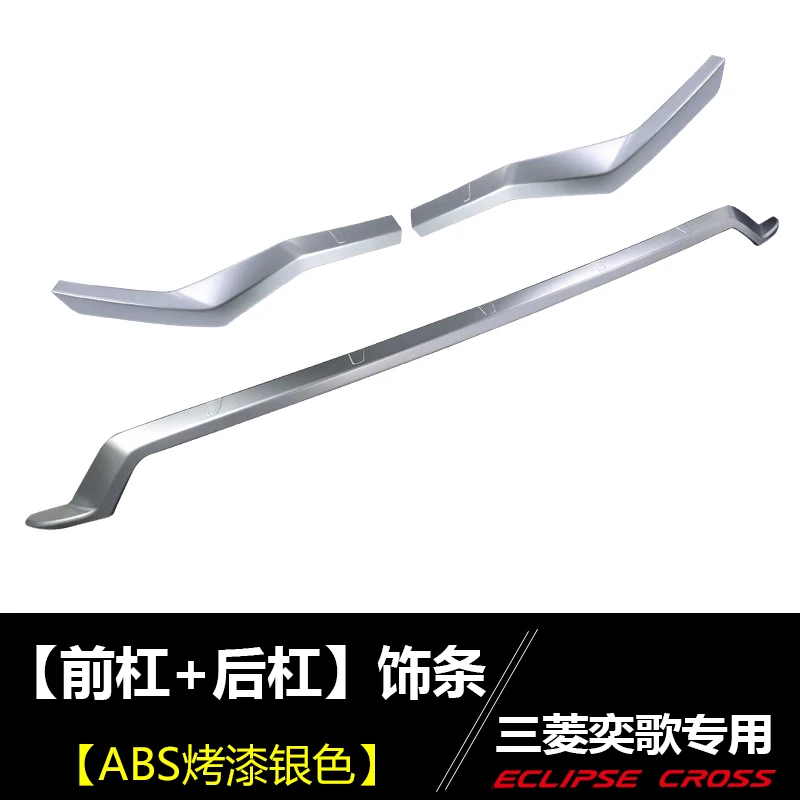 Для Mitsubishi Eclipse Cross 2018 2019 автомобильные аксессуары Накладка заднего бампера