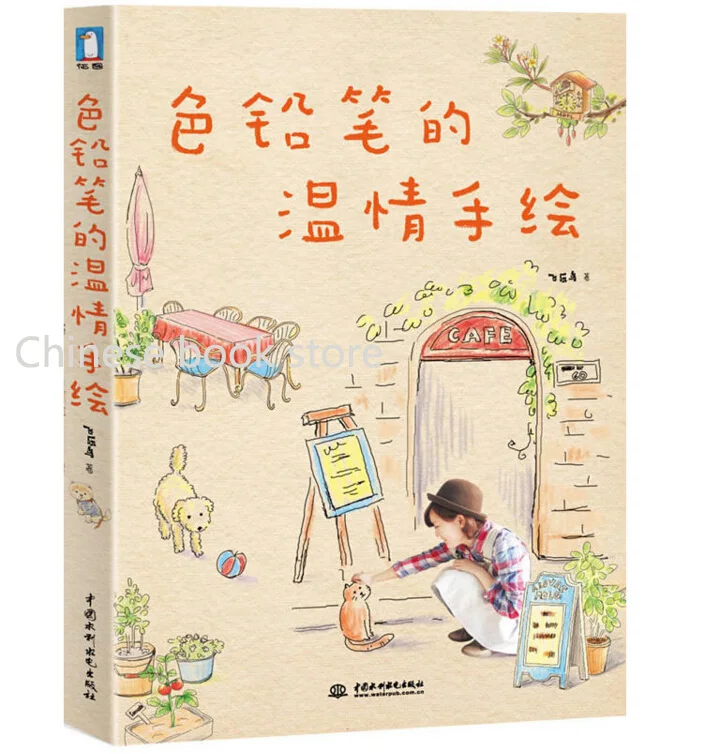 Booculchaha книга для рисования линий китайский теплый цветной карандаш скетчей