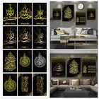 Мусульманская каллиграфия Золотой Akbar Alhamdulillah Аллах плакаты холст живопись мусульманская стена Художественная печать Картины домашний интерьер Декор
