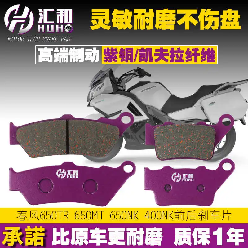 

for Cfmoto 400nk Pull Motorcycle Cf650nk State Guest Cf650tr-g Mt Front and Rear Brake Pads Gt Disc Brake Pads