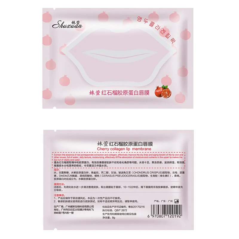 1 шт. гель маска для губ увлажнение восстановление удаление морщин осветление