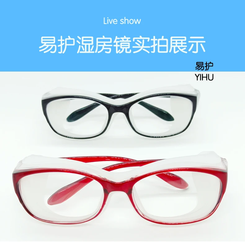 Wet Chamber glasses anti-eye dryness protective glasses after surgery eye dryness moistening anti-UV blue light block glasses