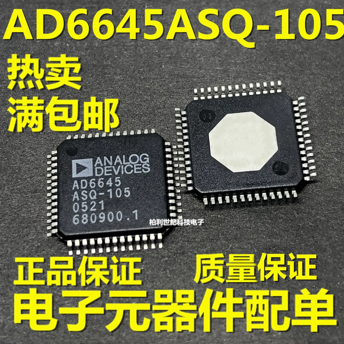 

AD6645ASQ-105 AD6645ASQZ-105