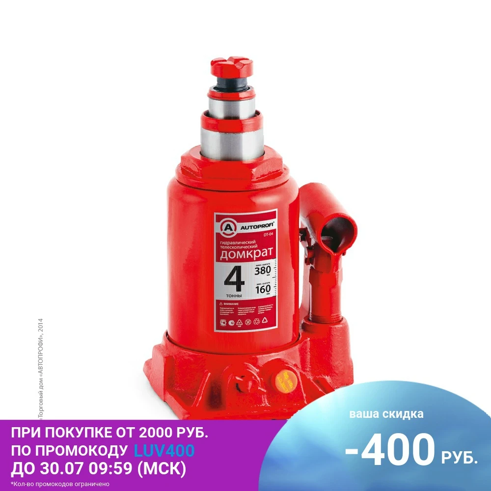 Домкрат гидравлический AUTOPROFI DT 04| |