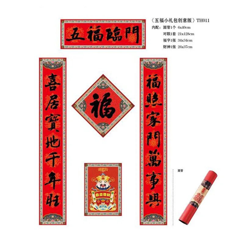 

New Year Couplet Gift Bag New Year Home Fu Character Red Envelope New Year Couplet 2020 Rat Year Spring Festival New House