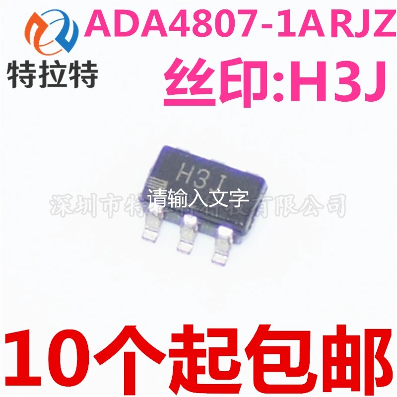 100% новый и оригинальный ADA4807 1ARJZ 1 SOT23 6 H3J|Запасные части| |