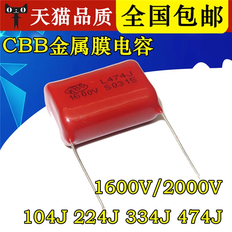 10 шт./лот CBB металлическая пленочная емкость 474J 63V 100V 250V 400V 450V 630V 1600V 0 47 UF |