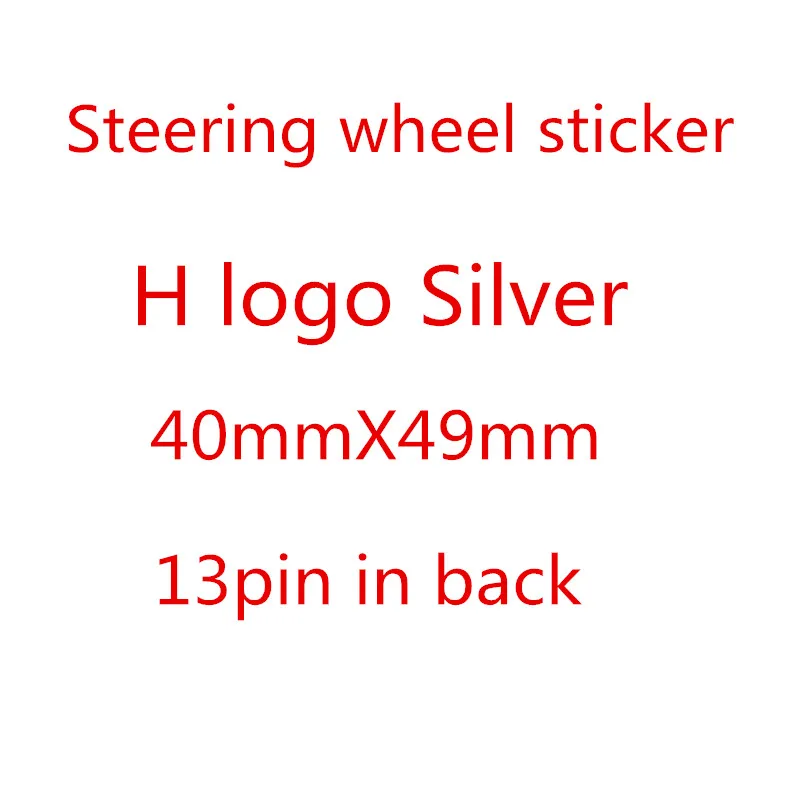 1 шт./лот 3D H логотип авто серебристый Автомобильный руль значок эмблема наклейки