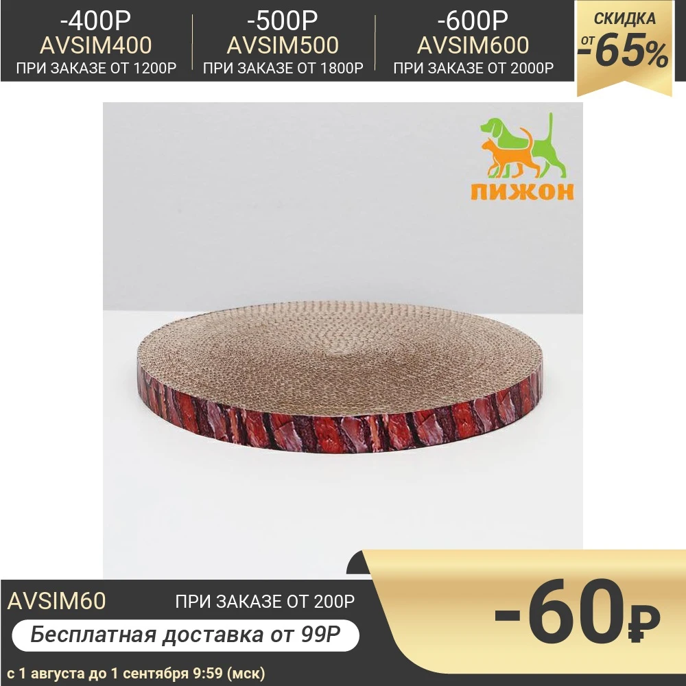 Гофрокогтеточка &quotПижон&quot круглая &quotСпил сосны&quot с пропиткой 28 х 2 5 см