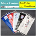 100 шт. персонализированные индивидуально упакованные Разноцветные Одноразовые Защитные маски с индивидуальным рисунком для косплея на Хэллоуин