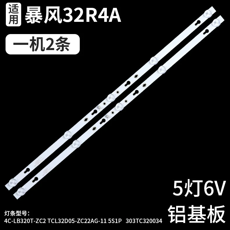 Фото Подходит для storm 32R 4A LCD TV TCL32D05-ZC22AG-11 5S1P задняя подсветка LED light bar №2