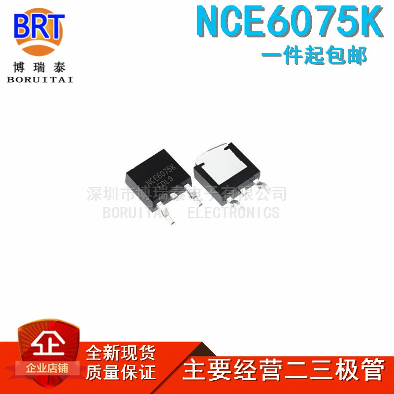 10 шт./лот NCE6075K 75A/60V N MOS TO-252