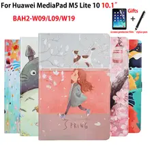 Умный чехол для Huawei MediaPad M5 lite 10 с рисунком|Чехлы планшетов и