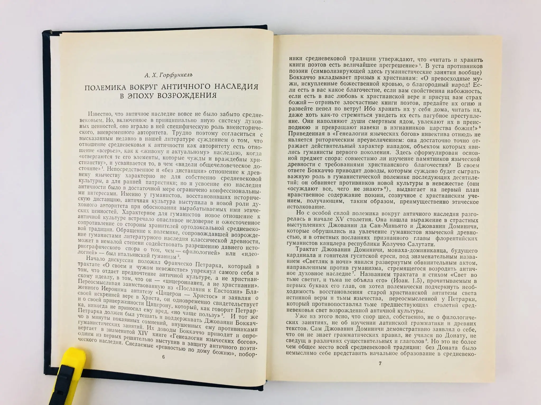 Полный набор милослав князев первая книга. Читать книгу наследие древних. Наследие древних книга. Читать книгу наследие древних. Милослав князев полный набор.