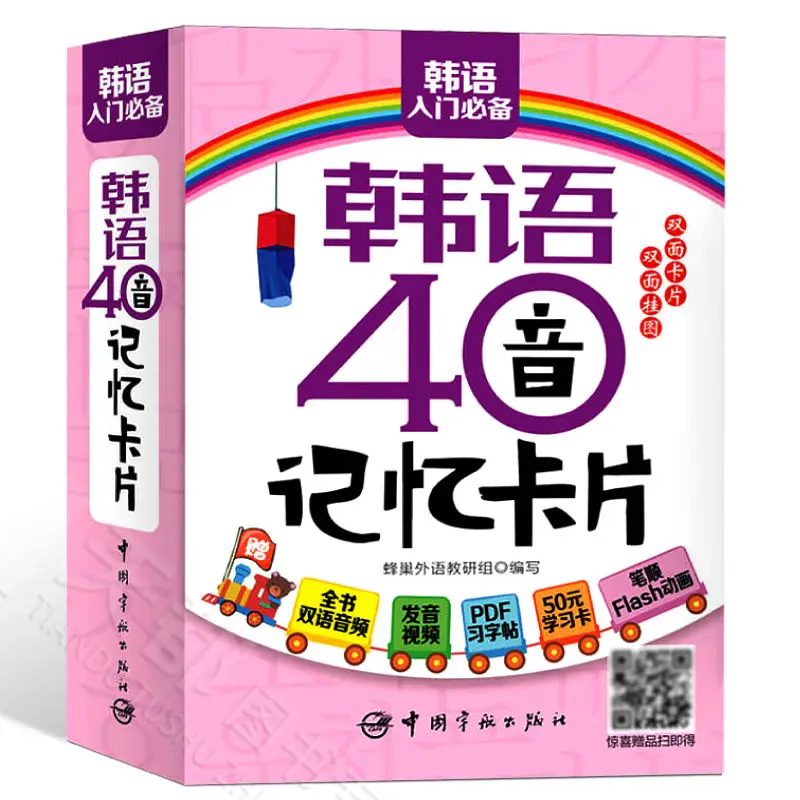 

Корейские учебники для студентов, многоразовые учебные книги для начинающих, языковая учебная школьная карта, 40 записей