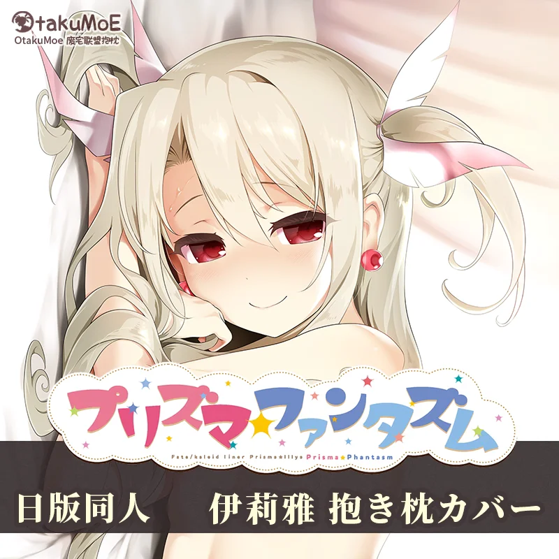

Anime Fate/kaleid liner Illyasviel von Einzbern Sexy Dakimakura Hugging Body Pillow Case Japanese Cushion Cover Bedding OT