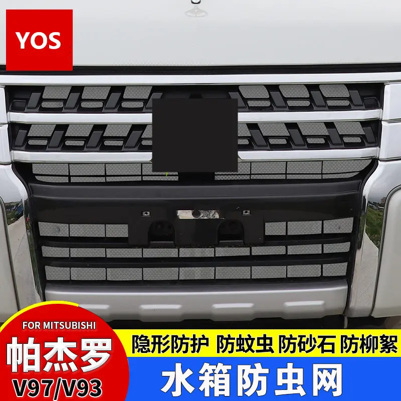 Для Mitsubishi Pajero V97 в сетевом двигателе бак для воды сетка от насекомых V93 песок пыль кошка флейта защитная сетка модификация