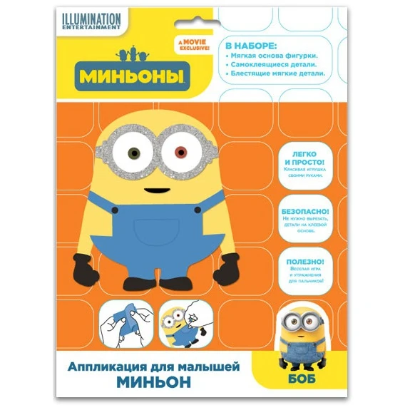 Аппликация объемная &quotФигурка Миньон Боб&quot | Игрушки и хобби