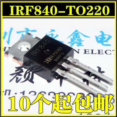 

10 шт. IRF840 IRF840PBF TO-220 8A 500V