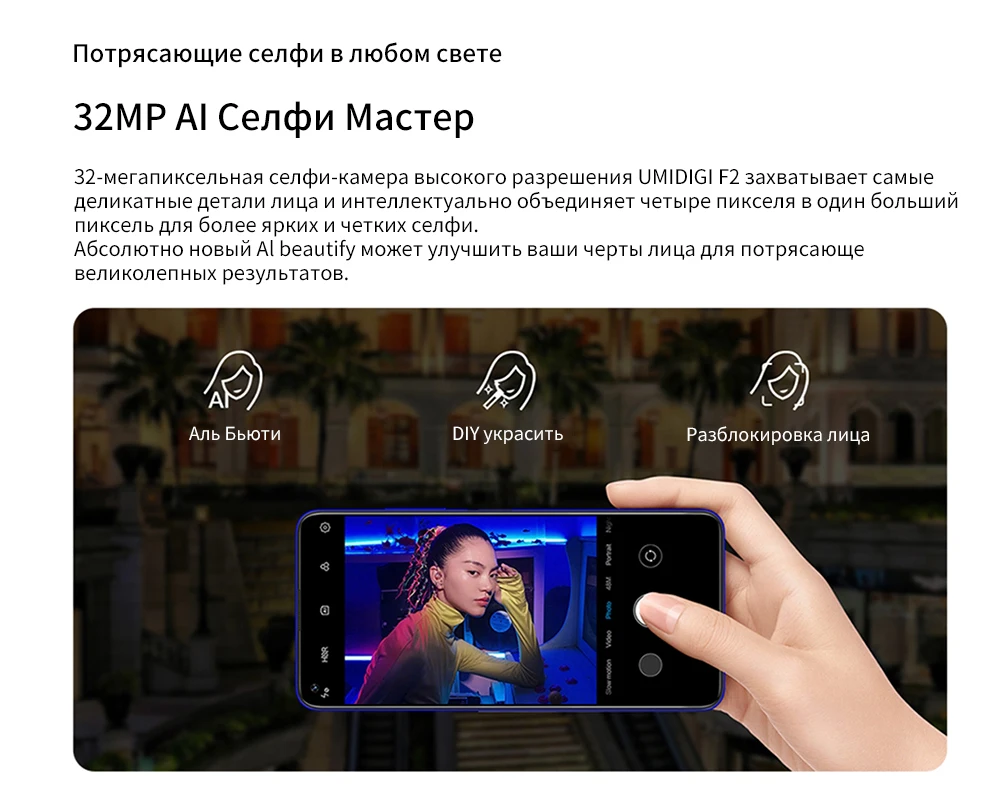 UMIDIGI F2 6,5" FHD+ 6 ГБ 128 ГБ глобальная версия Android 10 32 МП селфи Helio P70 48MP AI Quad камера мобильный телефон 5150 мАч NFC