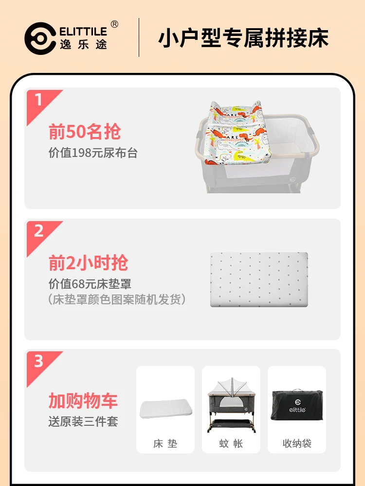 Кроватка elittile многофункциональная портативная складная с регулируемой высотой