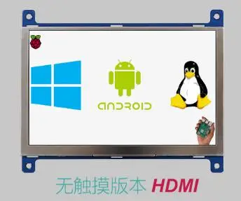 Screen No Touch RPi 5,0 дюймов 16,7 М TFT lcd HD HDMI емкостный сенсорный экран для Win7/Win8/Win10 LINUX Android USB CTP интерфейс 800*480 - Цвет: Screen No Touch