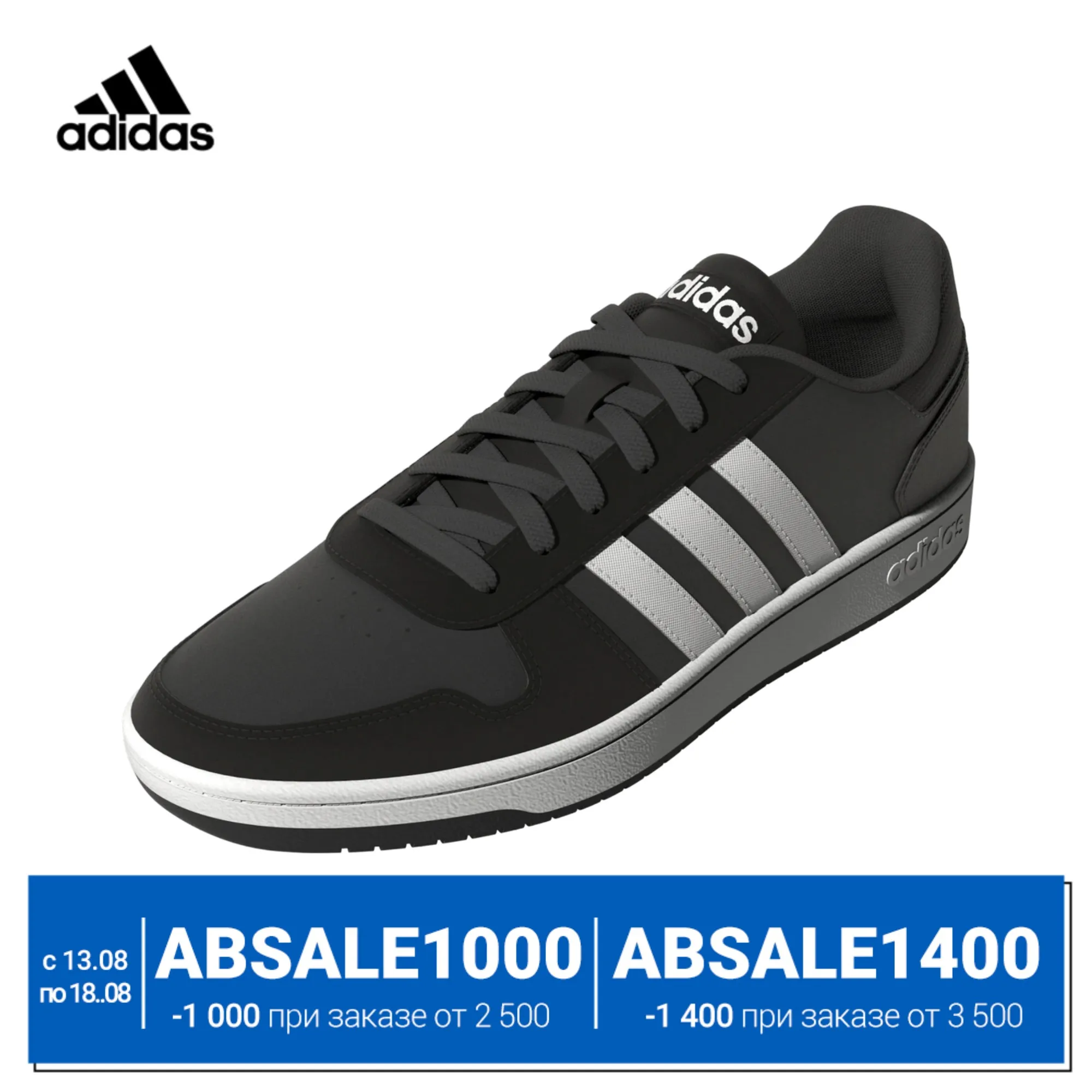 adidas мужские Кроссовки Hoops 2.0 | Спорт и развлечения