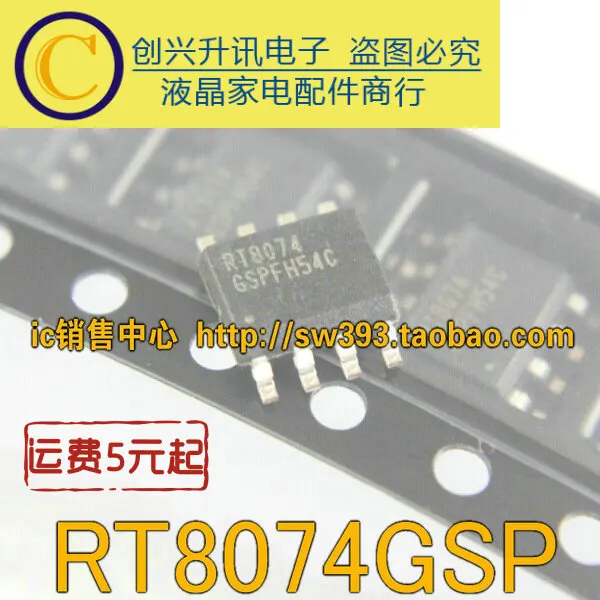 

Original 5PCS/ RT8074 RT8074GSP SOP-8