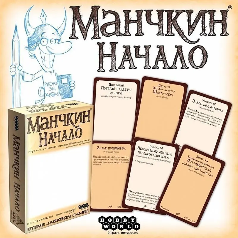 Фото Манчкин: начало 1719 Настольные игры Манчкин: начало 1719 Настольные игры