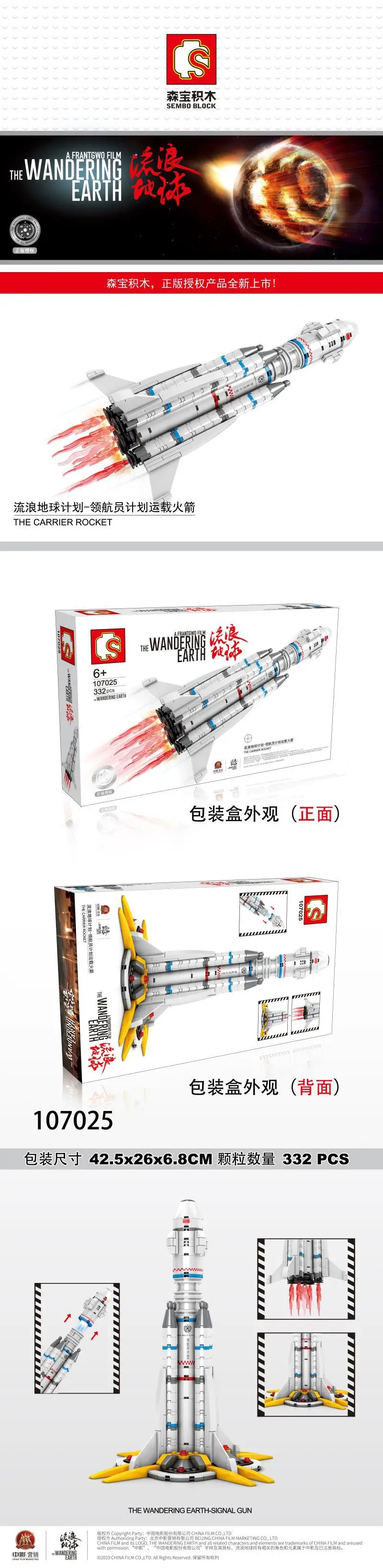 

107025 Navigator Plan Carrier Rocket Children's Building Blocks Puzzle Assembling Toy Model