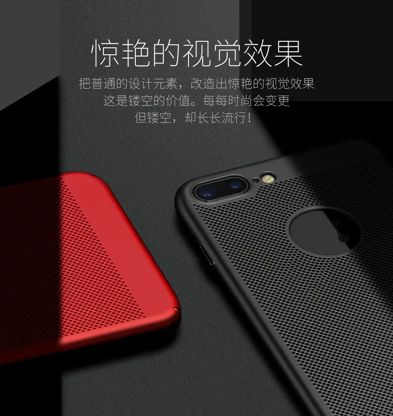 

Hot Sale Fashion Hard Matte Hollow Mobile Phone Cases For iPhone5 6 6S Plus 7 7P Heat dissipation Full Cover PC Back Cove Case