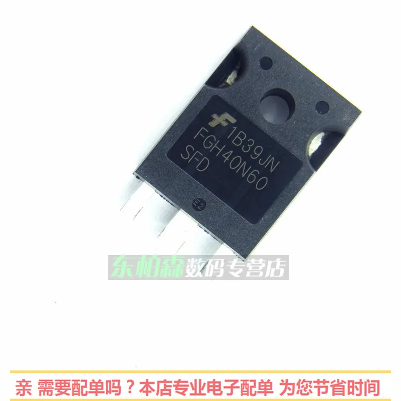 100% новые и оригинальные FGH40N60SFD 40N60 IGBT 600 V/40A/TO247|Запасные части| |