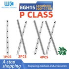 1 шт.2 шт.4 шт. 100 мм-1150 мм P класс EGH15 15 мм квадратная линейная направляющая для скользящих блоков каретки фрезерный станок с ЧПУ для гравировки