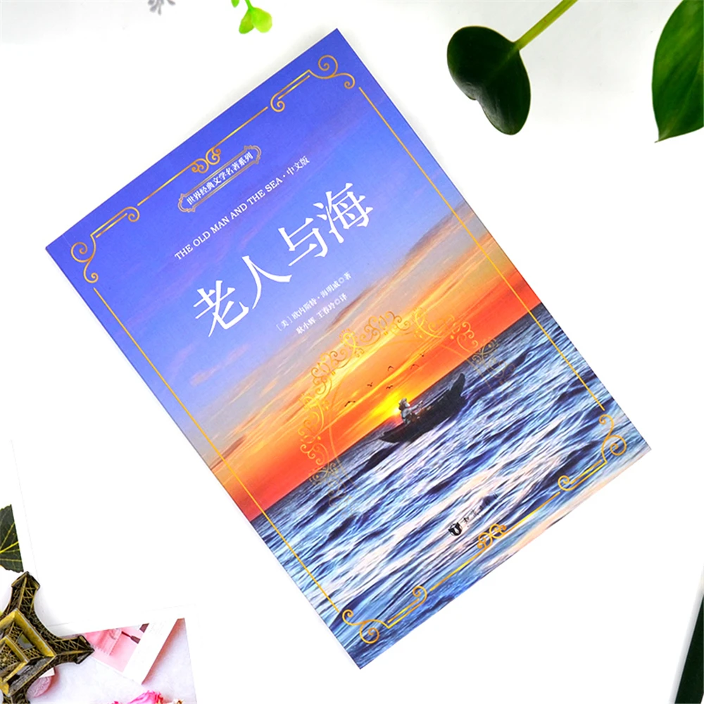 

School & Educational English book The Old Man and the Sea Chinese-English bilingual original [The Old Man and the Sea]