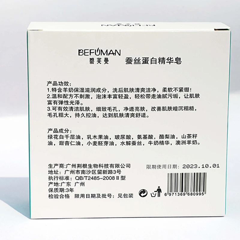Шелковое белковое мыло для ухода за кожей 100 г | Красота и здоровье
