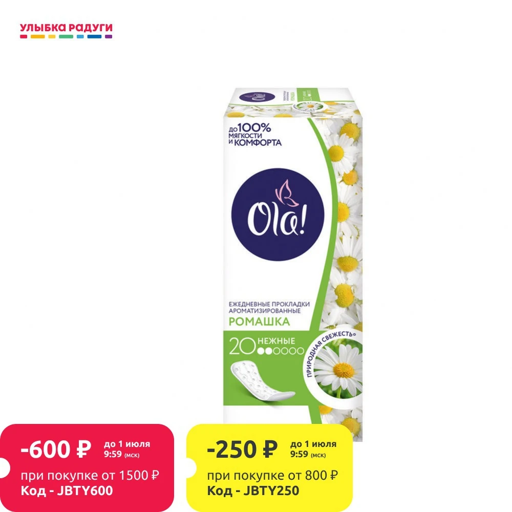 ежедневные прокладки Ola! silk sense Daily Deo Ароматизированные &quotромашка&quot 20шт|Товары