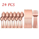 Набор столовых приборов из нержавеющей стали, 24 шт.