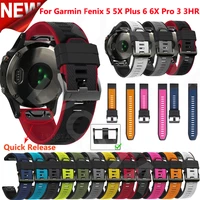 silicone watchbands quick release straps for garmin fenix 6 6x pro 5x 5 plus 3hr enduro forerunner 935 945 smart watch band belt