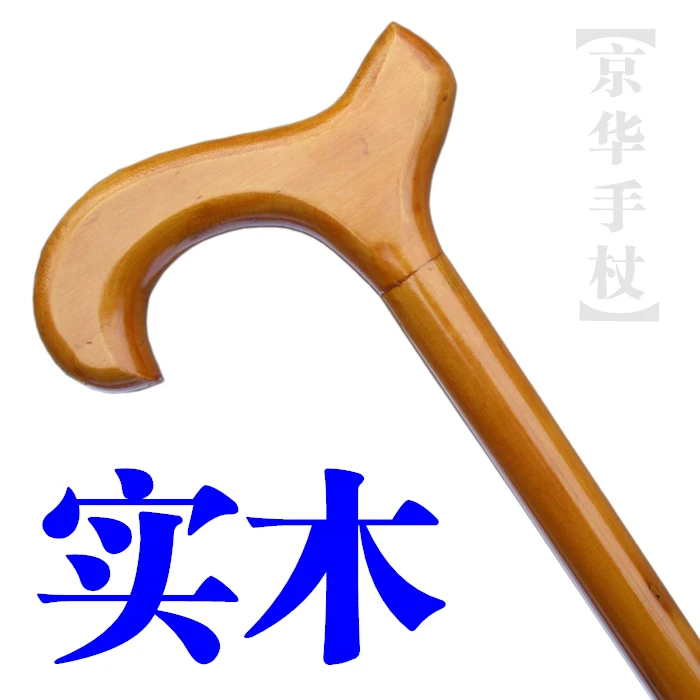 

Спиральная трость для бабушки и дедушки, деревянная, трость с рисунком