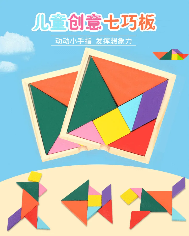 Новая деревянная головоломка Tangram игрушка для детей креативная Геометрическая