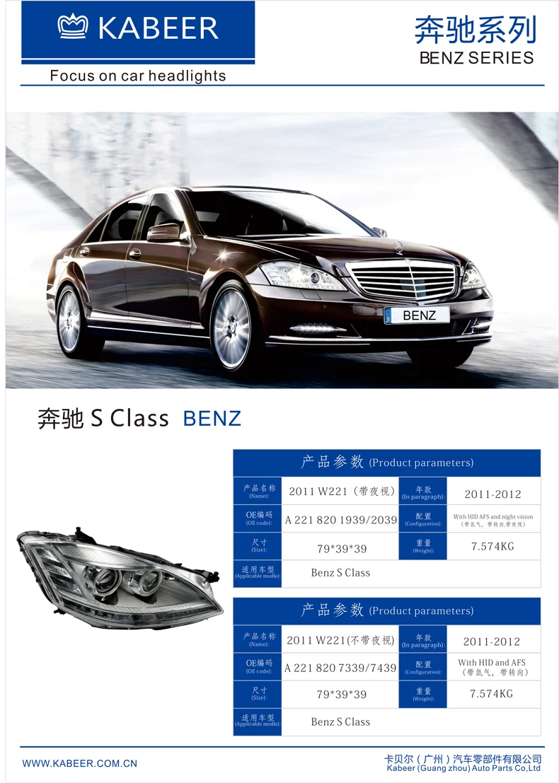 Фара в сборе подходит для Mercedes-Benz W221 2011-2012 с HID и AFS полный Plug& Play Aftermarket автомобильный передний светильник