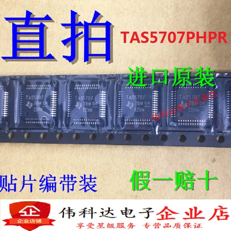 5 шт./лот Tas5707 Tas5707phpr Qfp48 Класс D аудио усилитель чип IC оригинал