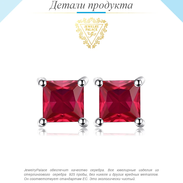 Jewelrypalace квадратный 0.8ct создан красный рубин 925 серебро Серьги-гвоздики для Для женщин классический Модные украшения Талисманы подарок