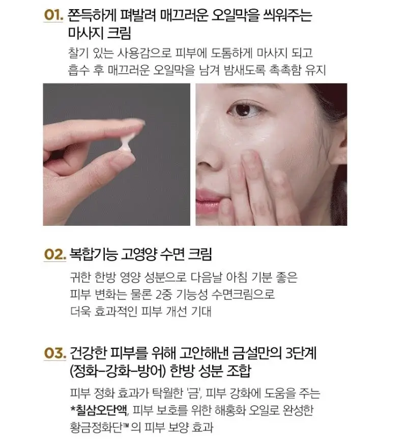 MISSHA неправильно Geumsul Gi Юн ночной крем 80g Корея для лица Отбеливание и осветление