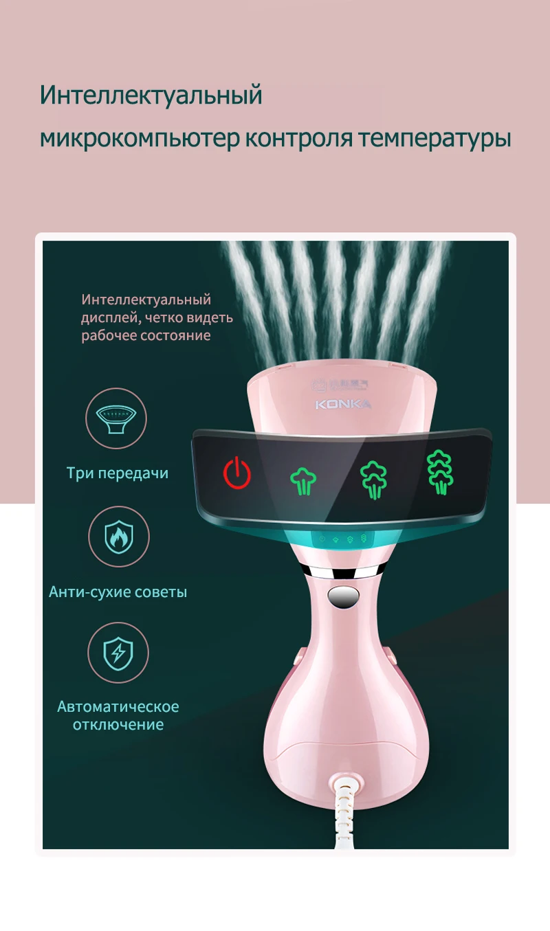 KONKA отпариватель утюг 1500W отпариватель для одежды бытовая техника ручной отпариватель